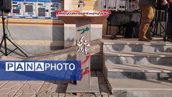 جشن بزرگ دانش‌آموزی فجر انقلاب اسلامی  در اهر