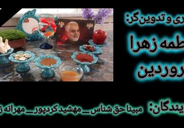 نوروز نوید صلح و عدالت