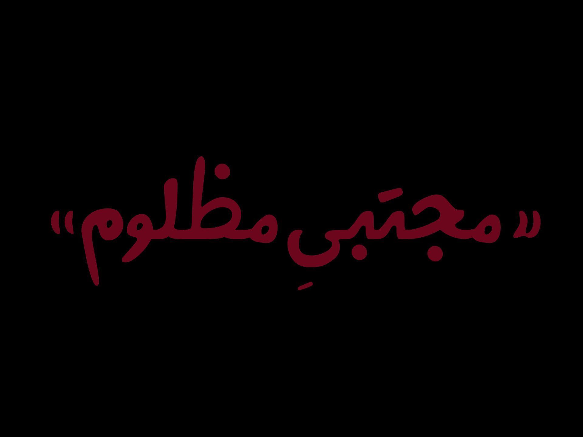 «مجتبی» نماد معصومیت گمشده در جنگ
