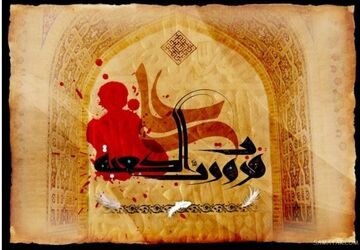 در دعای هر مؤمن،صدای ,,یا علی,, جاری ست