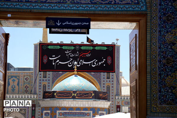 حرم مطهر امام رضا(ع)، میزبان زائران و عزاداران رهبر شهید