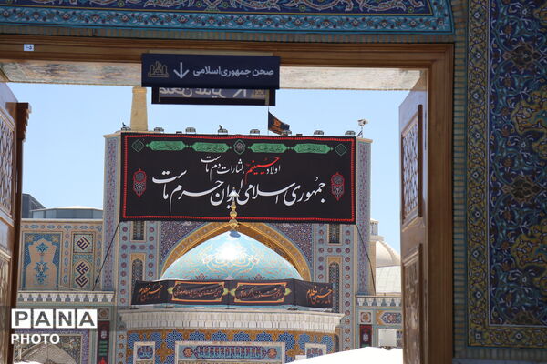 حرم مطهر امام رضا(ع)، میزبان زائران و عزاداران رهبر شهید