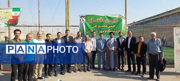 آیین افتتاح زمین چمن مصنوعی ورزشگاه مهر آموزش و پرورش فلاورجان