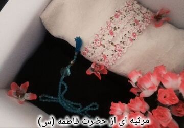 رازی عفیفانه در قلب آموزش