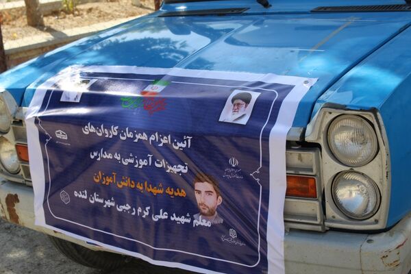 توزیع تجهیزات ورزشی به ۱۳ شهرستان کهگیلویه‌و‌بویراحمد