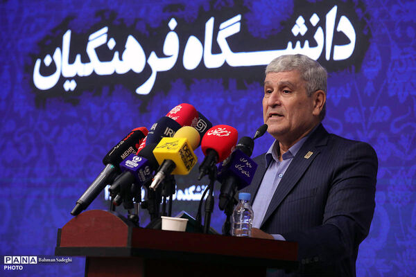  آیین آغاز سال تحصیلی جدید دانشگاه فرهنگیان