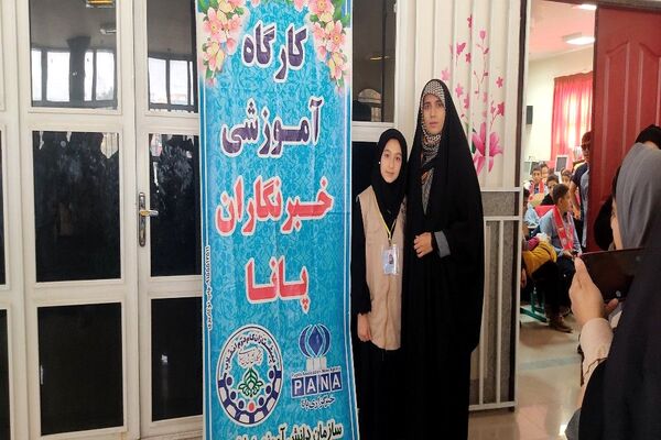 اولین کارآگاه آموزشی خبرنگاران پانا در شهرستان نیشابور  