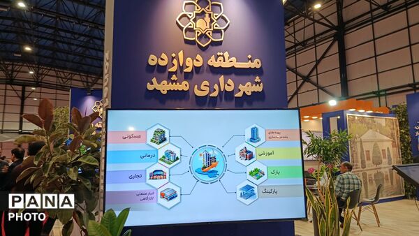 اختتامیه نمایشگاه زمین و مسکن و فرصت های ساخت و ساز 