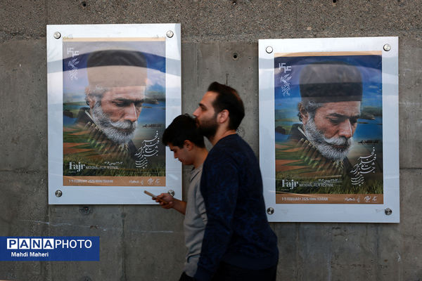 در حاشیه چهل‌وچهارمین جشنواره ملی فیلم فجر