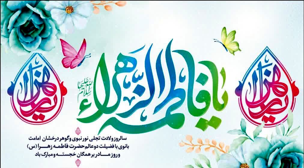 روز مادر