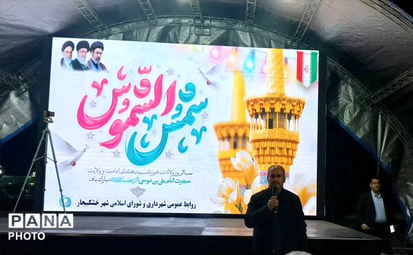 شور رضوی در خشکبیجار؛ از جشن میلاد تا فریاد برائت از ظالمان