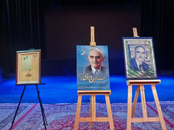 سند هویتی استاد ایرج افشار در یزد رونمایی شد