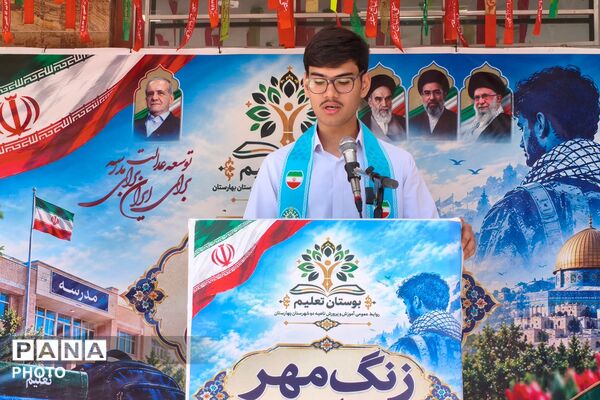 آغاز سال تحصیلی در دبیرستان نمونه دولتی شهدای علم و فناوری با عطر دفاع مقدس