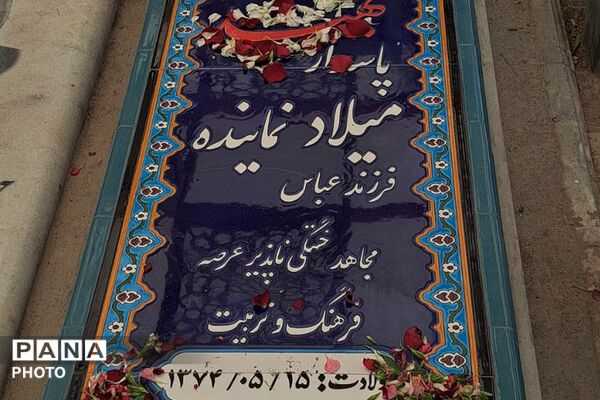 غبار روبی مزار شهیدان رجایی و باهنر با حضور وزیر آموزش و پرورش 