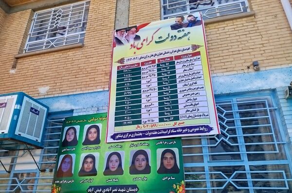 افتتاحیه آموزشگاه  سه کلاسه  دبستان دخترانه شهید نصرآبادی فیض آبادنیشابور 