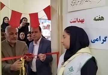 افتتاح نمادین دومین پایگاه تغذیه سالم استان اصفهان در ناحیه ۳