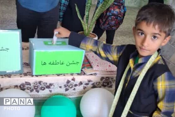 مثلث مهربانی؛ مشارکت دانش‌آموزان، اولیا و فرهنگیان در جشن عاطفه‌ها