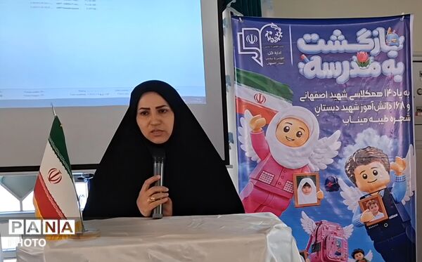 طنین زنگ «مهر و مقاومت» در شهرستان کوهپایه