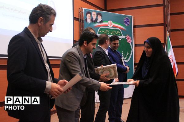 آیین اختتامیه طرح‌ها و برنامه‌های آموزشی بهارستان‌دو