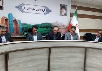 گزارش جلسه شورای آموزش و پرورش اهر با محوریت پروژه مهر