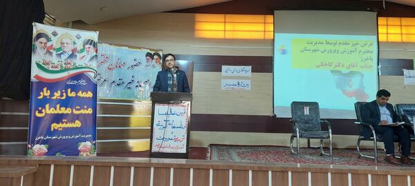 جلسه هم اندیشی مدیران آموزش و پرورش باخرز برگزار شد 