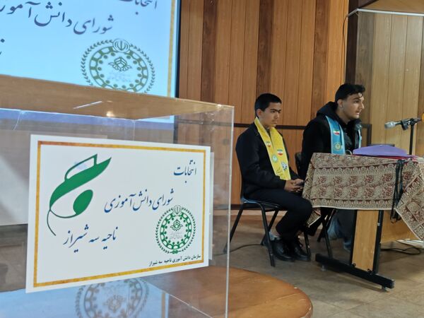 انتخابات شورای دانش‌آموزی پسران ناحیه سه شیراز