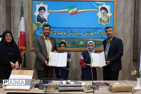 آئین تجلیل از خبرنگاران پانای ناحیه ۵ اصفهان