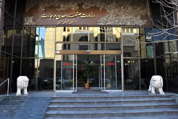 برنامه‌های ارتقای بهره‌وری وزارت صنعت معدن و تجارت ابلاغ شد