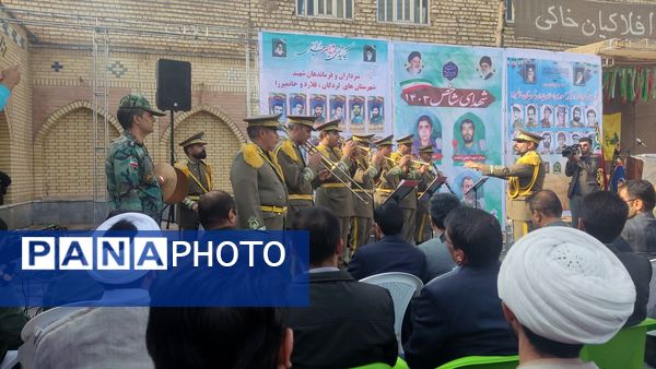 یادواره شهدا هشت سال دفاع مقدس در لردگان 