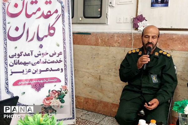 مراسم افتتاحیه طرح شهید روح الله عجمیان در دبستان شهید مجید مجیدی ناحیه دو شهرری 