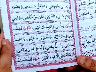 نهم ذی‌الحجه روز عرفه، روز نیایش و عبادت