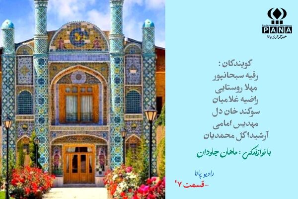 مکانی ارزشمند از دل دوره قاجار