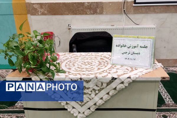 جلسه‌ آموزش خانواده در رباط‌کریم