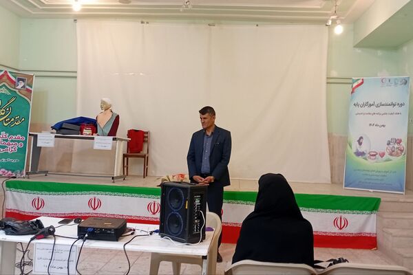  معلمان ابتدایی مجهز به دانش نوین تندرستی شدند