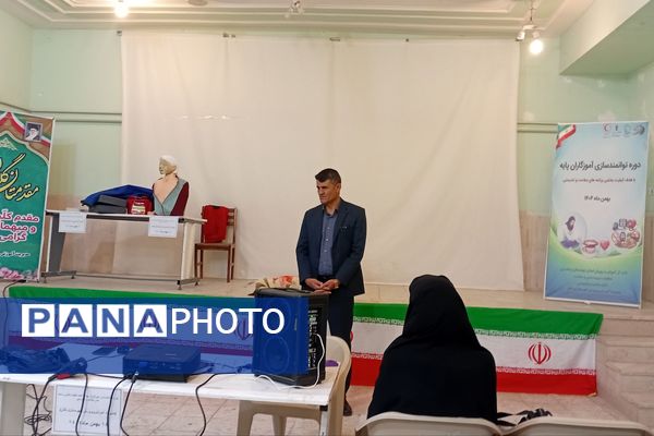  معلمان ابتدایی مجهز به دانش نوین تندرستی شدند