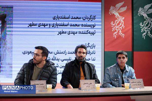 نشست نقد و بررسی فیلم «کوچ» در چهل و چهارمین جشنواره ملی فیلم فجر