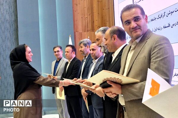 درخشش ستارگان ورامین در آیین تجلیل از نخبگان آموزشی
