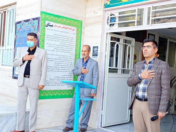 مجمع عمومی انجمن اولیا و مربیان دبیرستان میثاق کاشمر