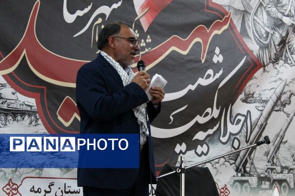 اجلاسیه ۱۶۰ شهید شهرستان گرمه