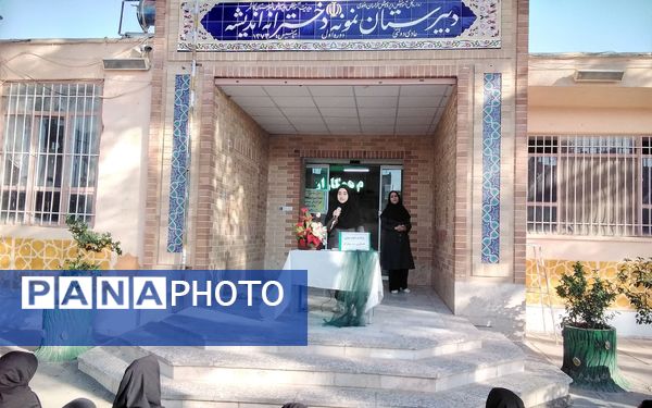 مراسم گرامیداشت هفته بهداشت‌روان و ولادت امام حسن عسگری (ع) در دبیرستان نمونه اندیشه شهرستان کاشمر