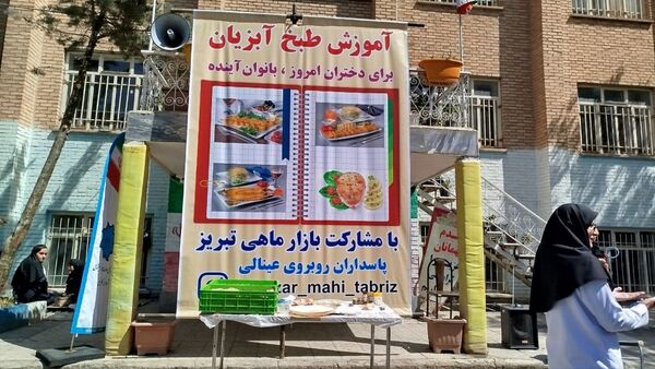 کارگاه آموزش پخت ماهی و شیلات در دبیرستان حجاب ناحیه 2 تبریز