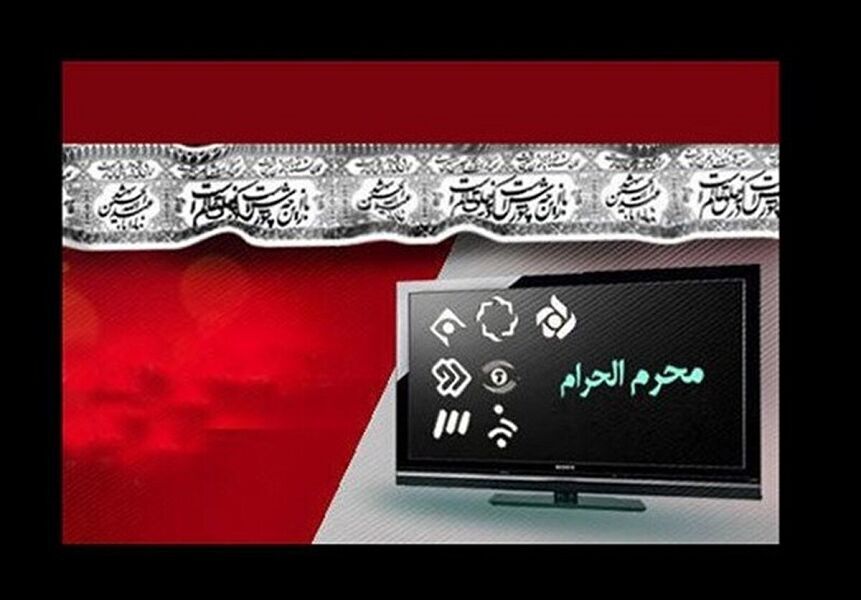 از «روز واقعه» تا «ایستاده در غبار» و «منصور» آخر هفته در شبکه‌های تلویزیونی 