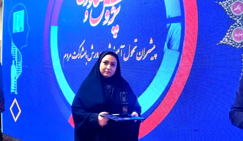 کسب تنها مقام کشوری خوزستان توسط معلم پژوهنده بهبهانی
