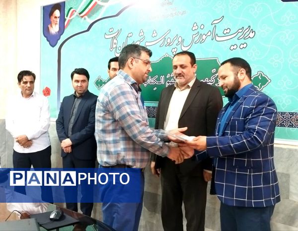 مراسم تجلیل از خبرنگاران پانای شهرستان کلات 