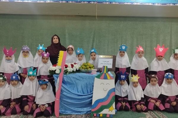 جشن دندان ۶ ویژه کلاس اولی‌ها در مدرسه شهیدان هداوند۲ برگزار شد