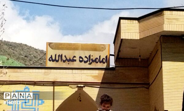 امامزاده عبدالله میزبان زائران خود در روز طبیعت شد 