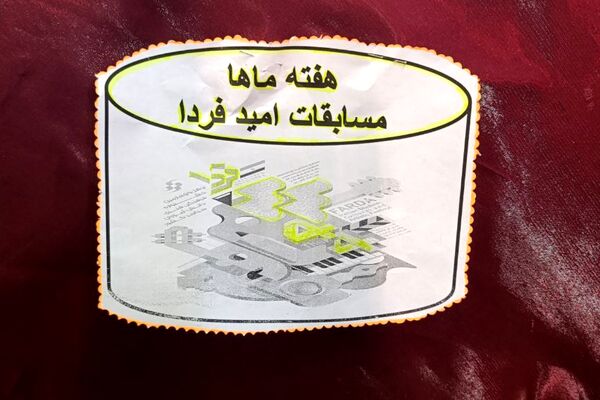 تجلی هنر و خلاقیت دانش‌آموزی در دبیرستات حضرت رقیه ورامین
