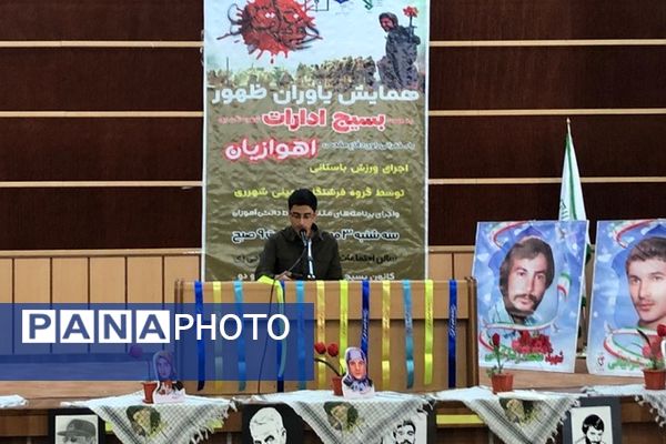 حضور دانش‌آموزان و مسئولان در یادواره شهدا دفاع مقدس ناحیه 2 شهرری 