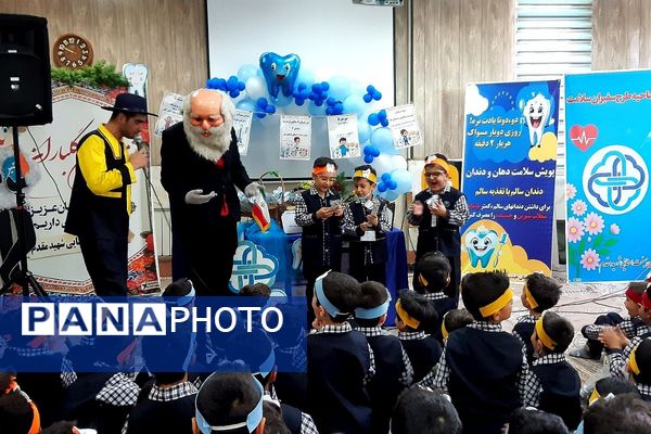 جشن دندان شش و پویش بهداشت دهان و دندان در ناحیه دو شهرری 