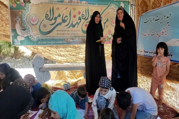 مراسم عید بزرگ سعید غدیر خم در شهر بار 